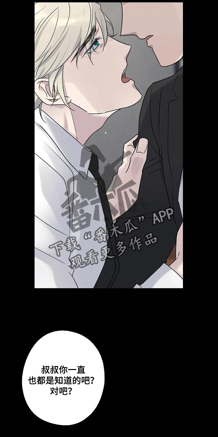 第54章：相同的事情1