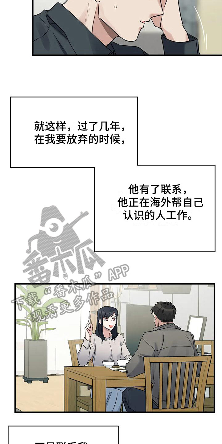 第18章：都记得1