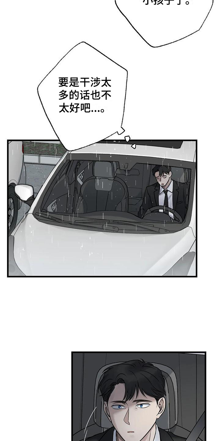 第14章：没关系的2