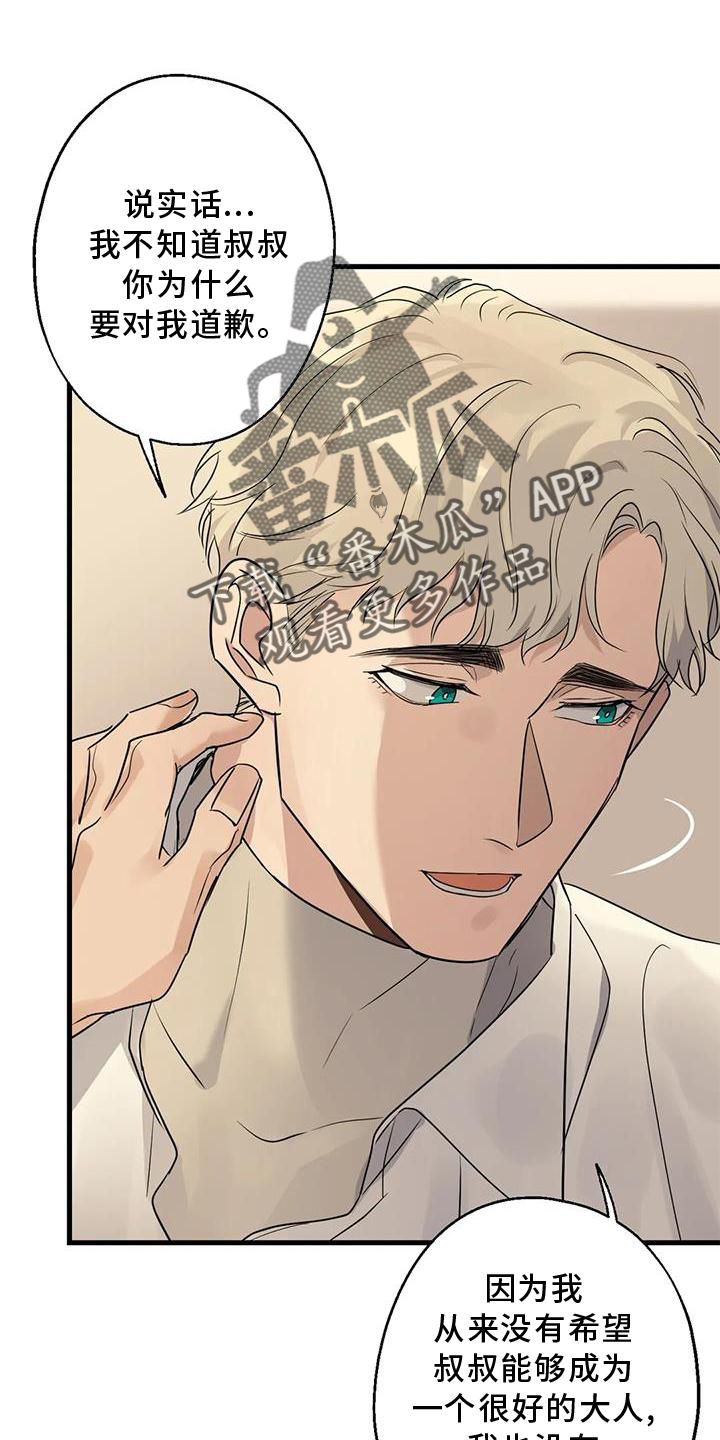 第30章：愧疚感2