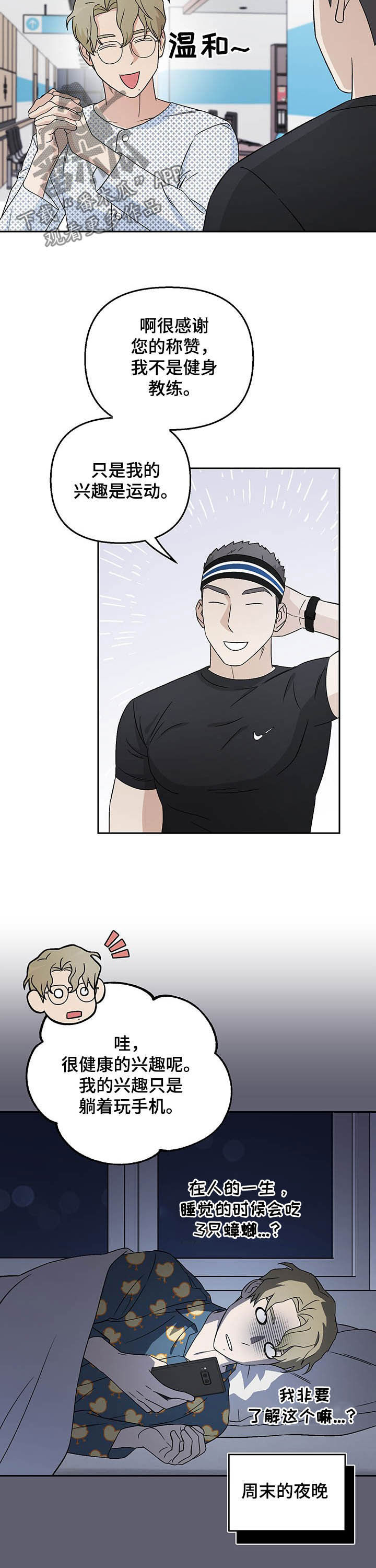 第24章：妄想症1