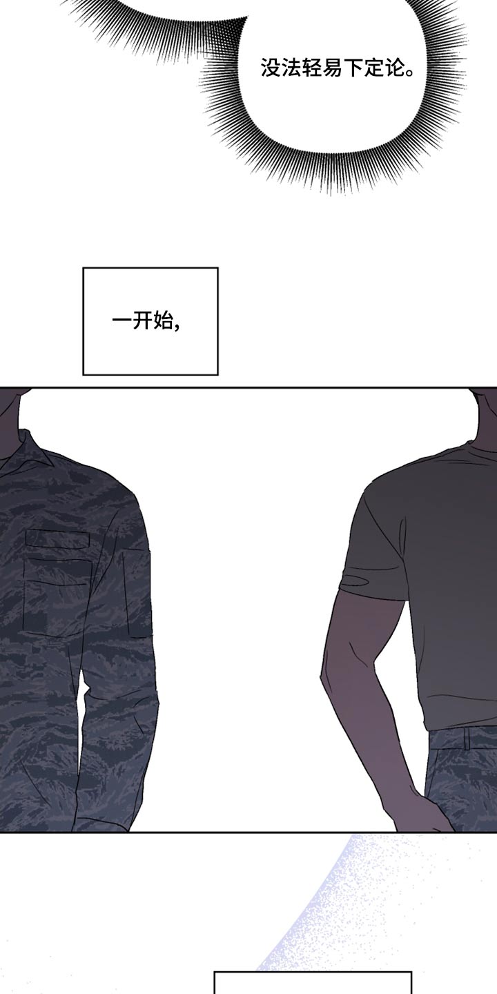 第77章：【第二季】室友4