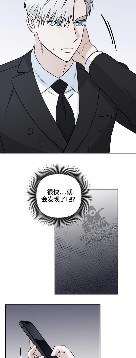 第47章：曾经的人3