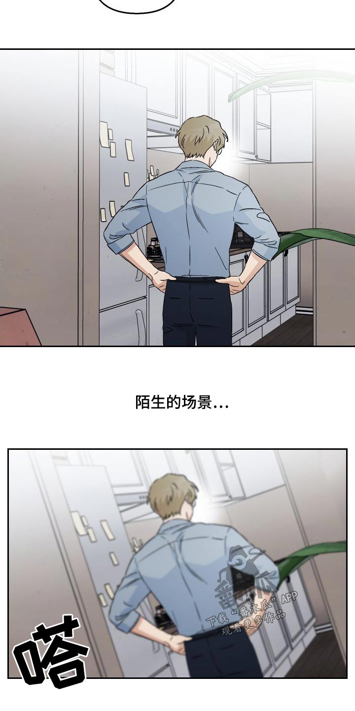 第89章：【第二季】照顾1