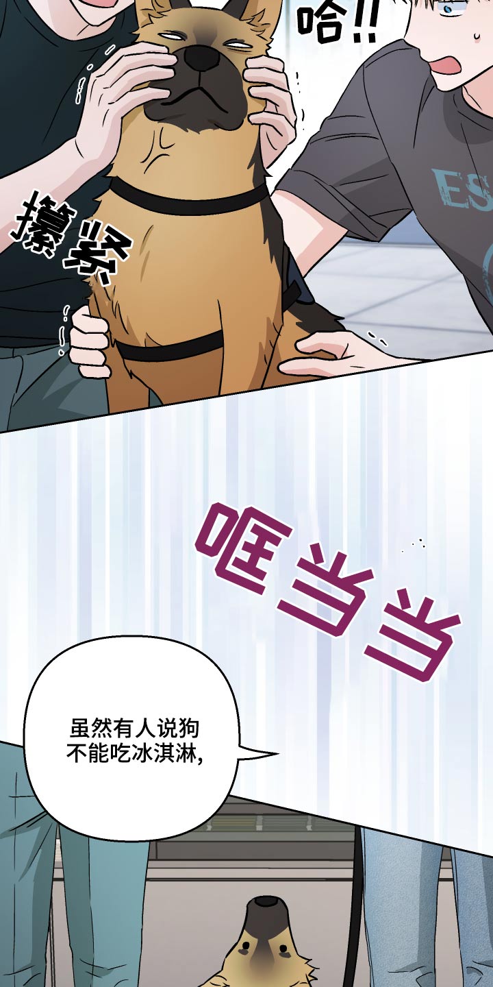 第67章：【第二季】辞职4