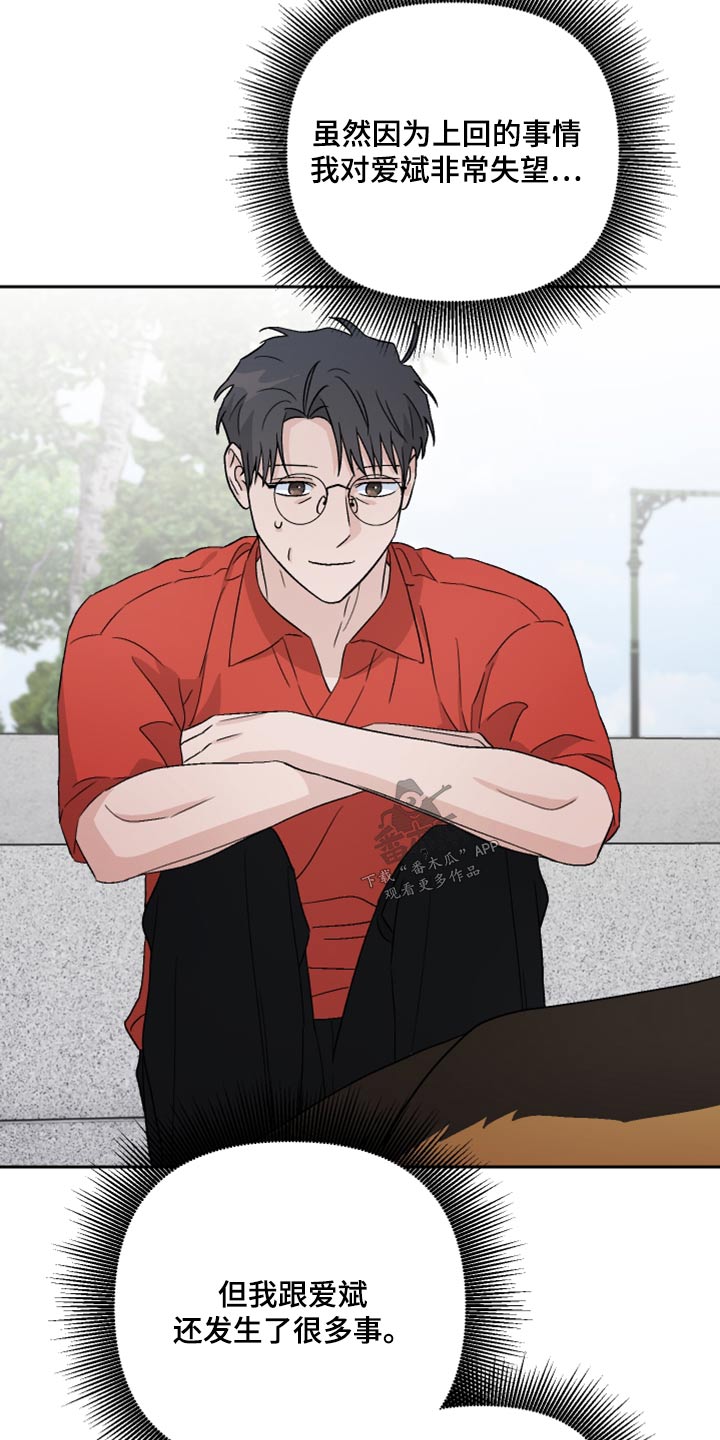 第77章：【第二季】室友3