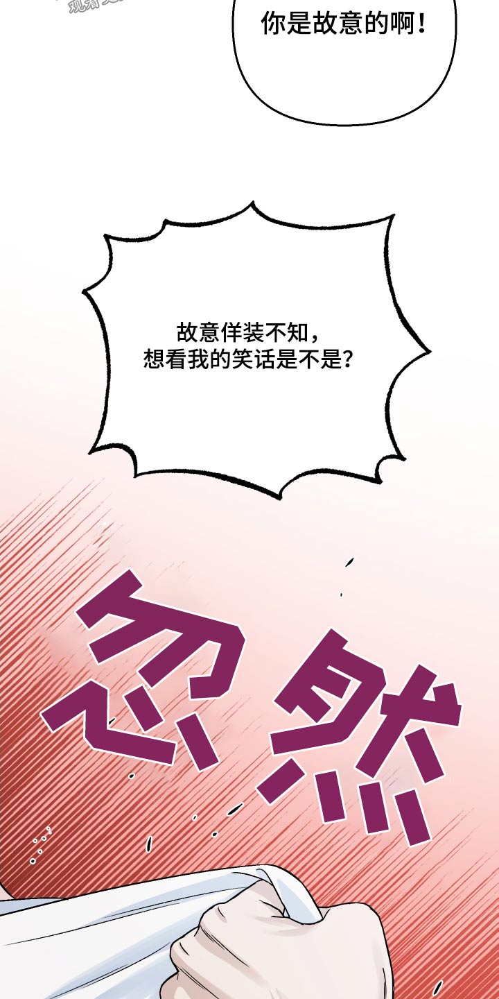 第82章：【第二季】头发4