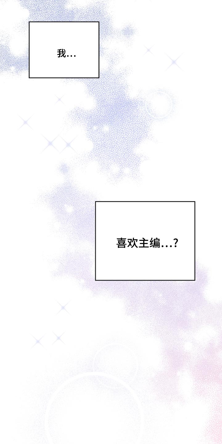 第76章：【第二季】什么关系2