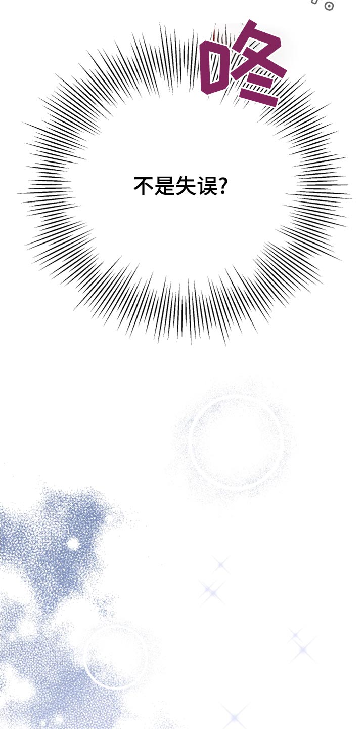 第76章：【第二季】什么关系1