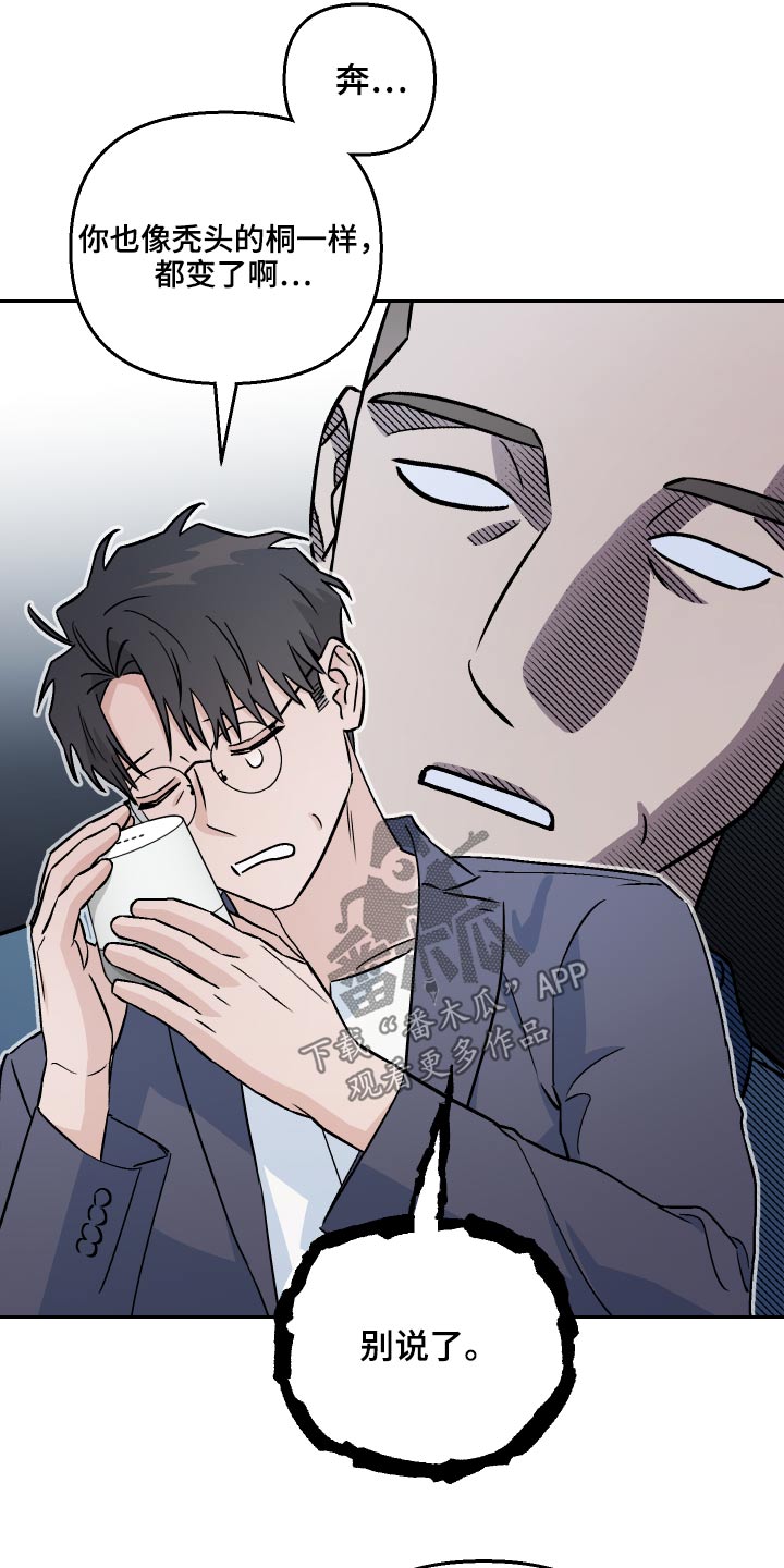 第57章：【第二季】新局长3