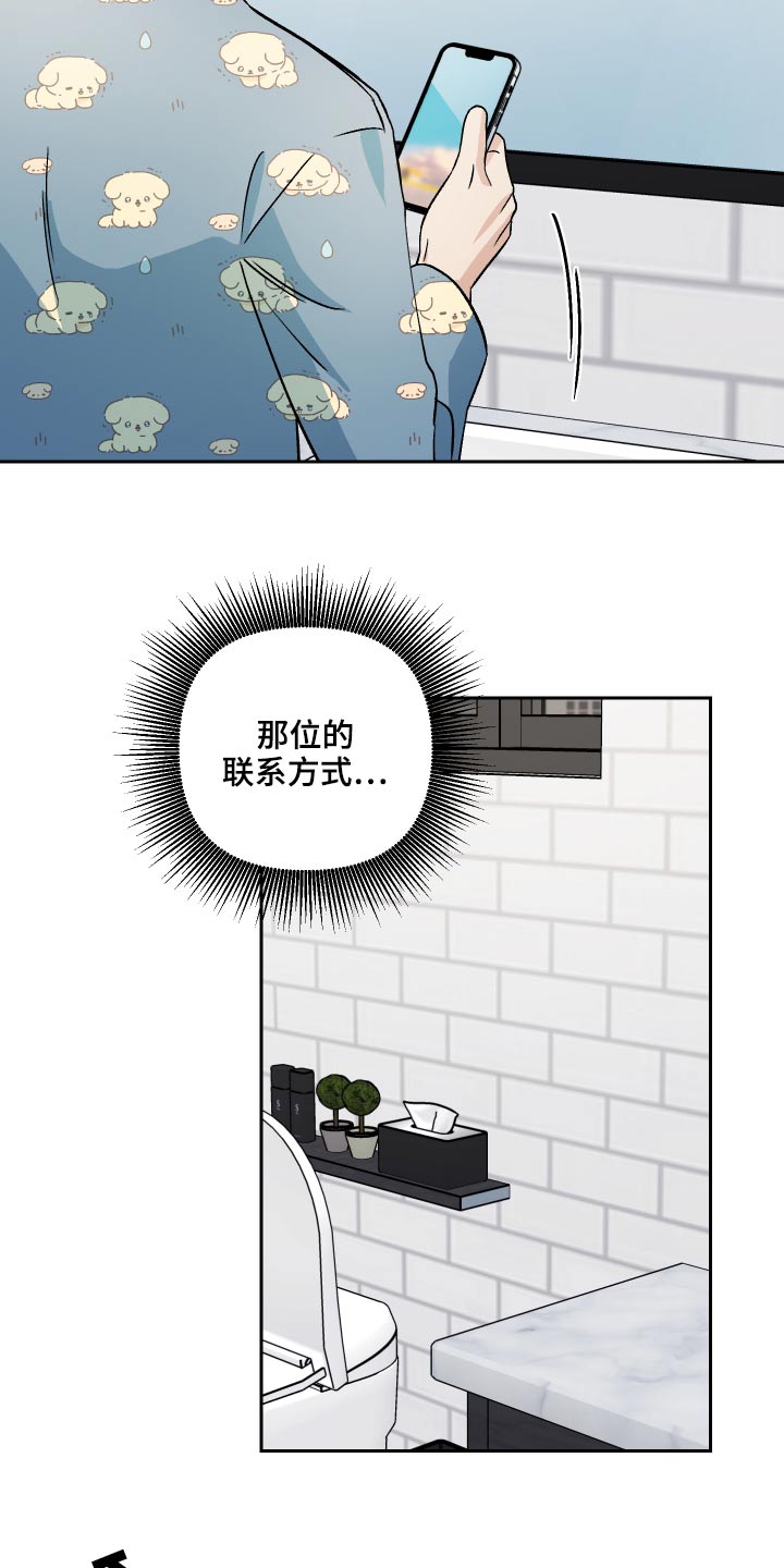 第67章：【第二季】辞职2