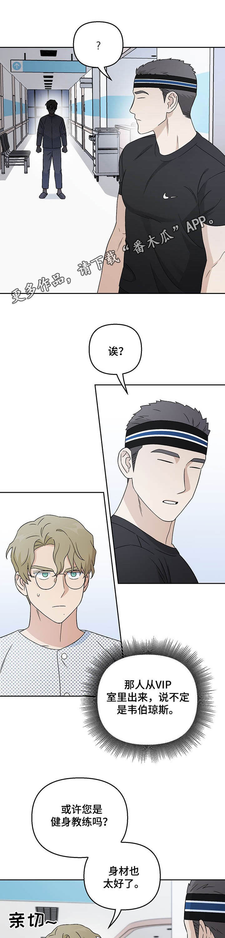 第24章：妄想症0