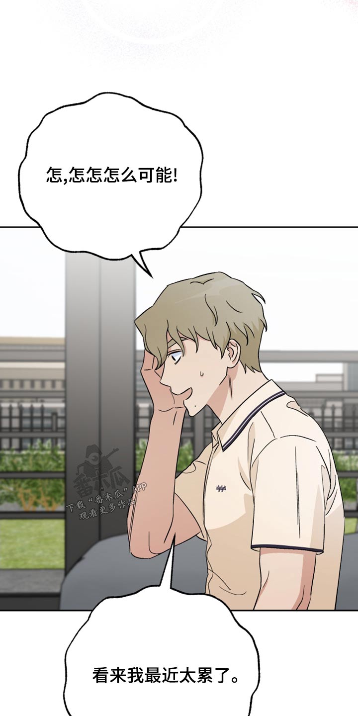 第76章：【第二季】什么关系3