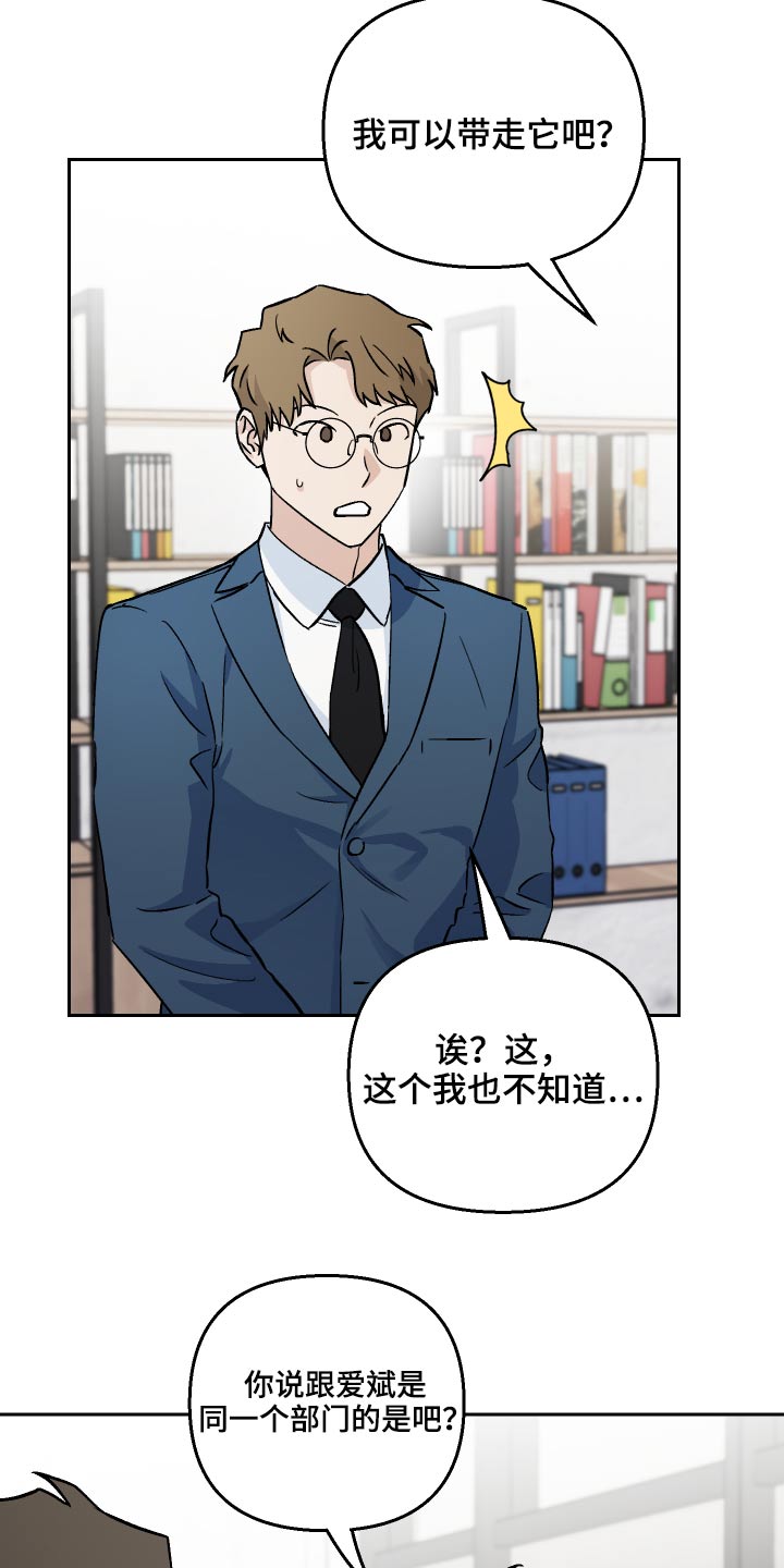 第57章：【第二季】新局长4