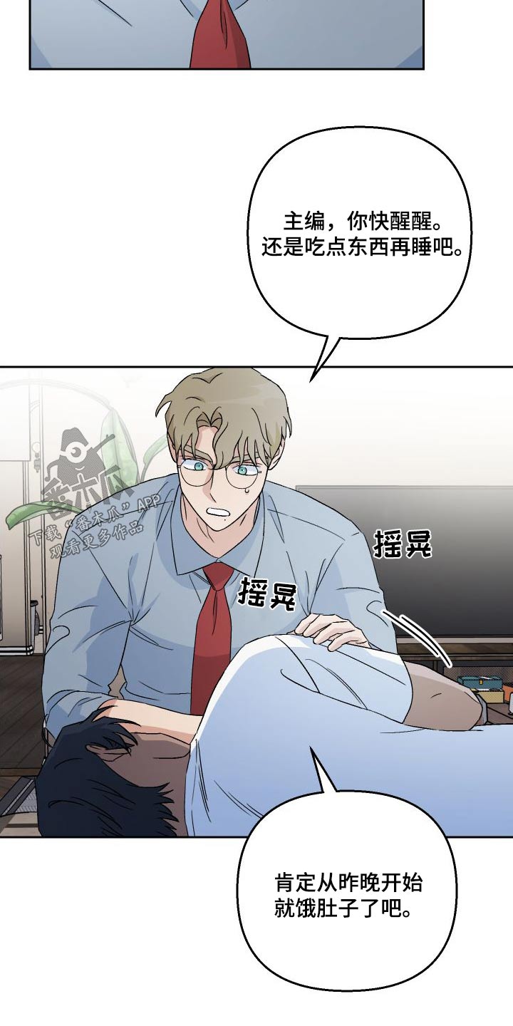 第89章：【第二季】照顾4