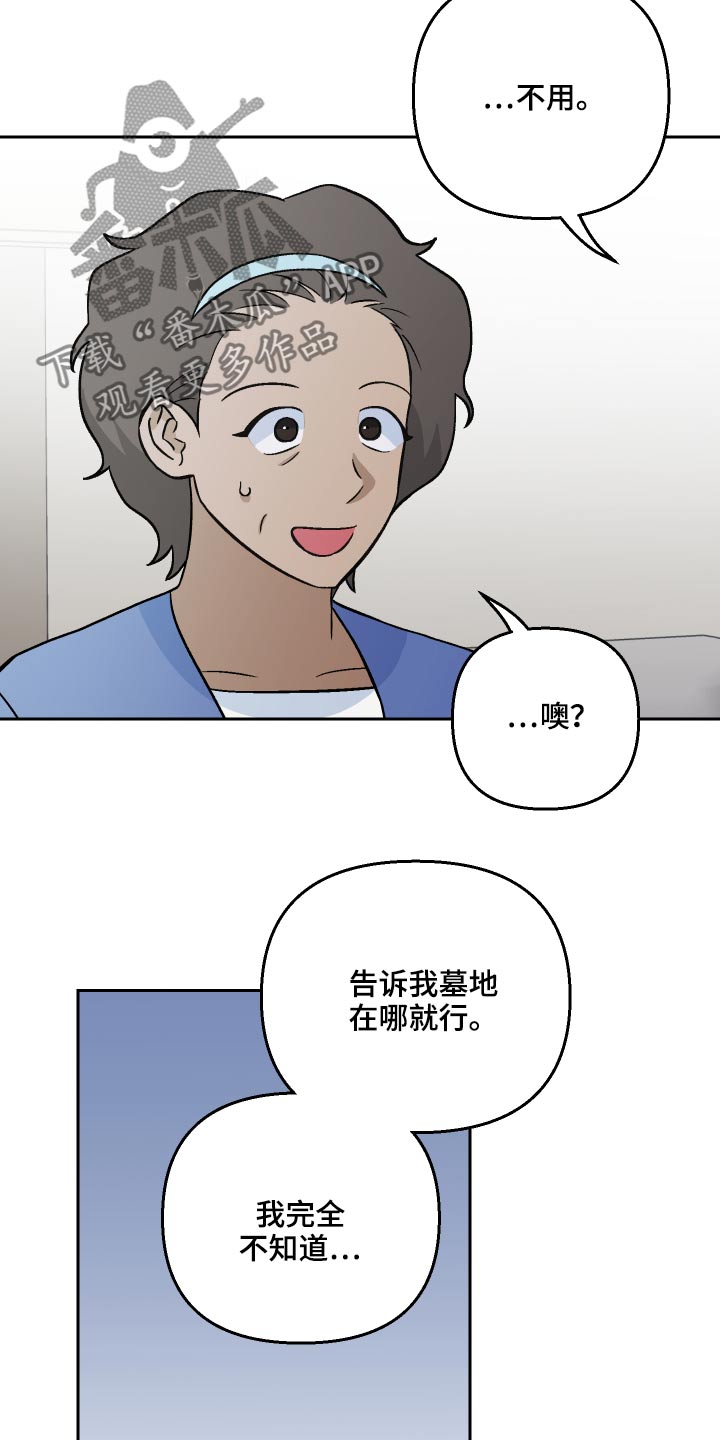 第41章：新局长4