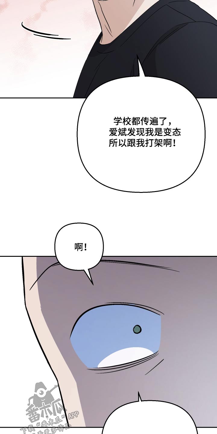 第82章：【第二季】头发3