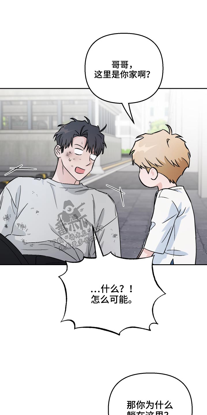 第62章：【第二季】吓我4