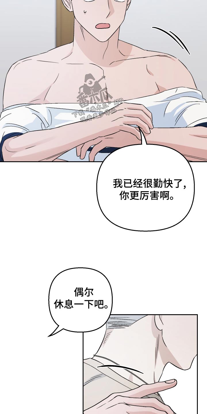 第79章：【第二季】搞什么4