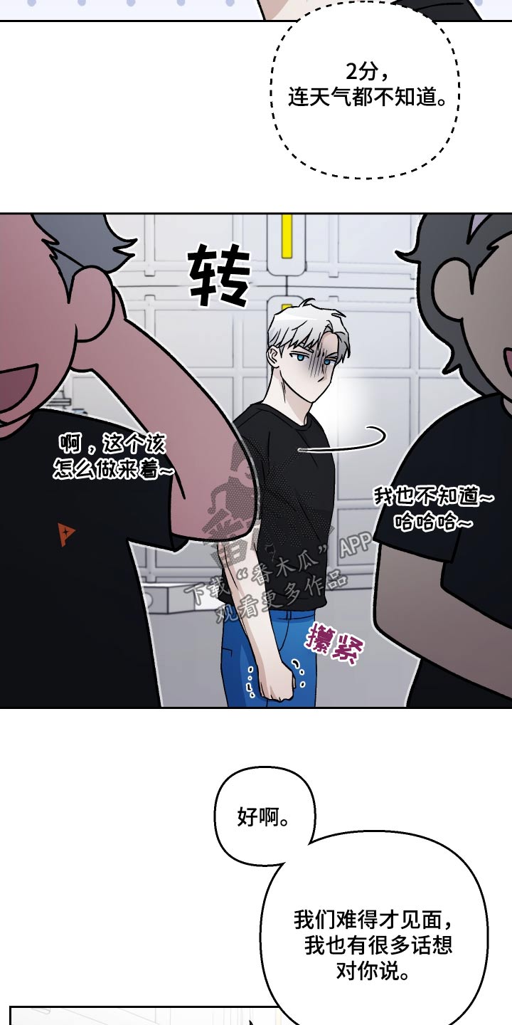 第107章：【第二季】这人好奇怪2