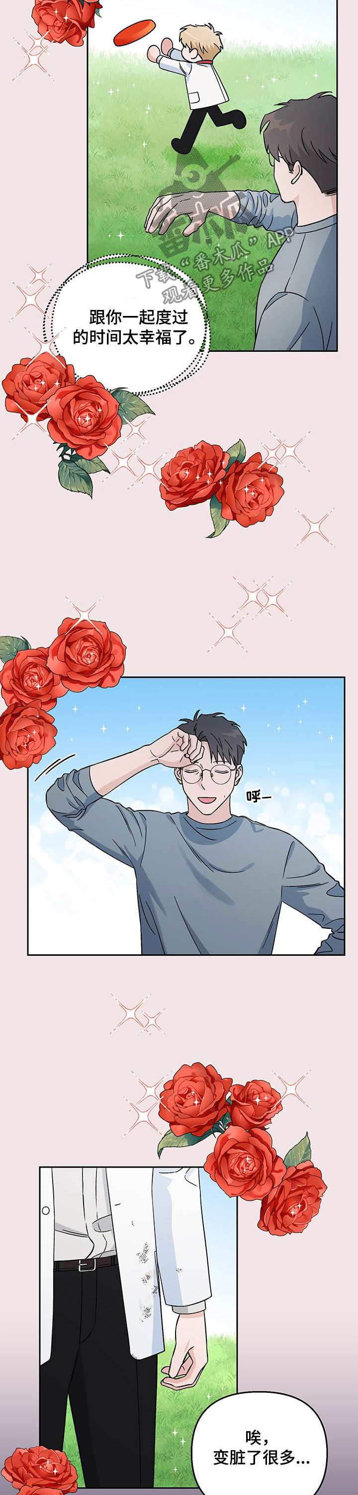 第21章：传开了1