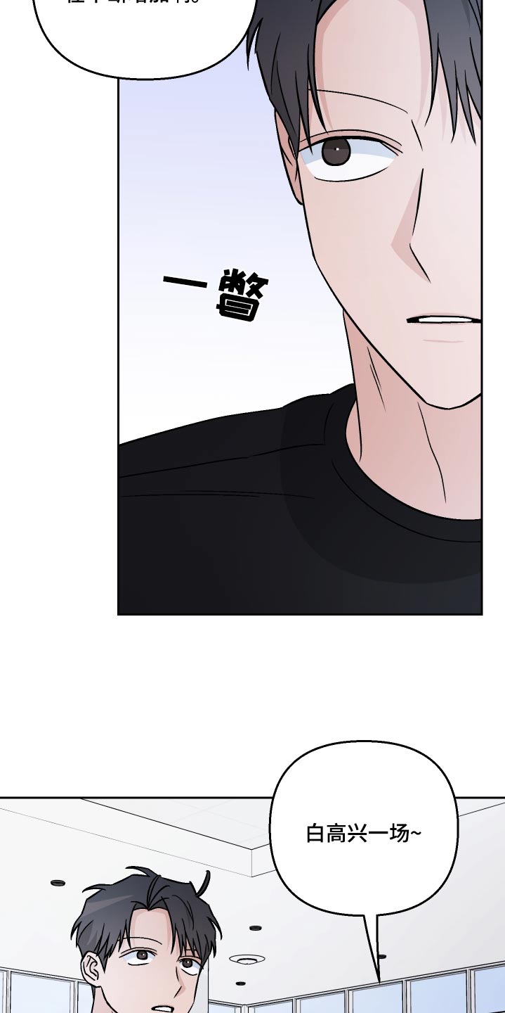 第106章：【第二季】认识的人3