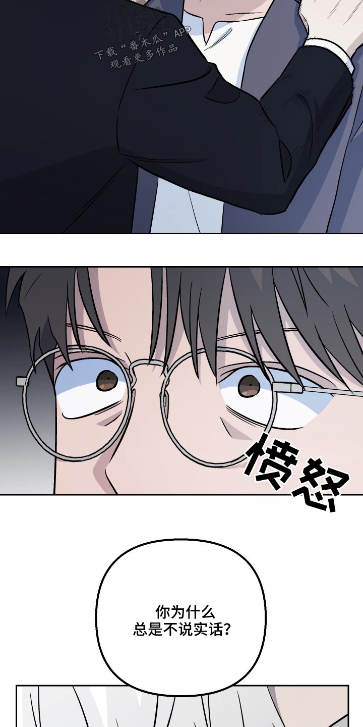 第58章：【第二季】欺骗4