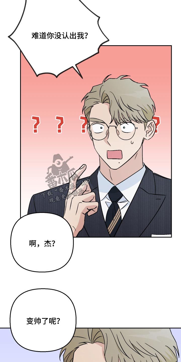 第94章：【第二季】你说的对4