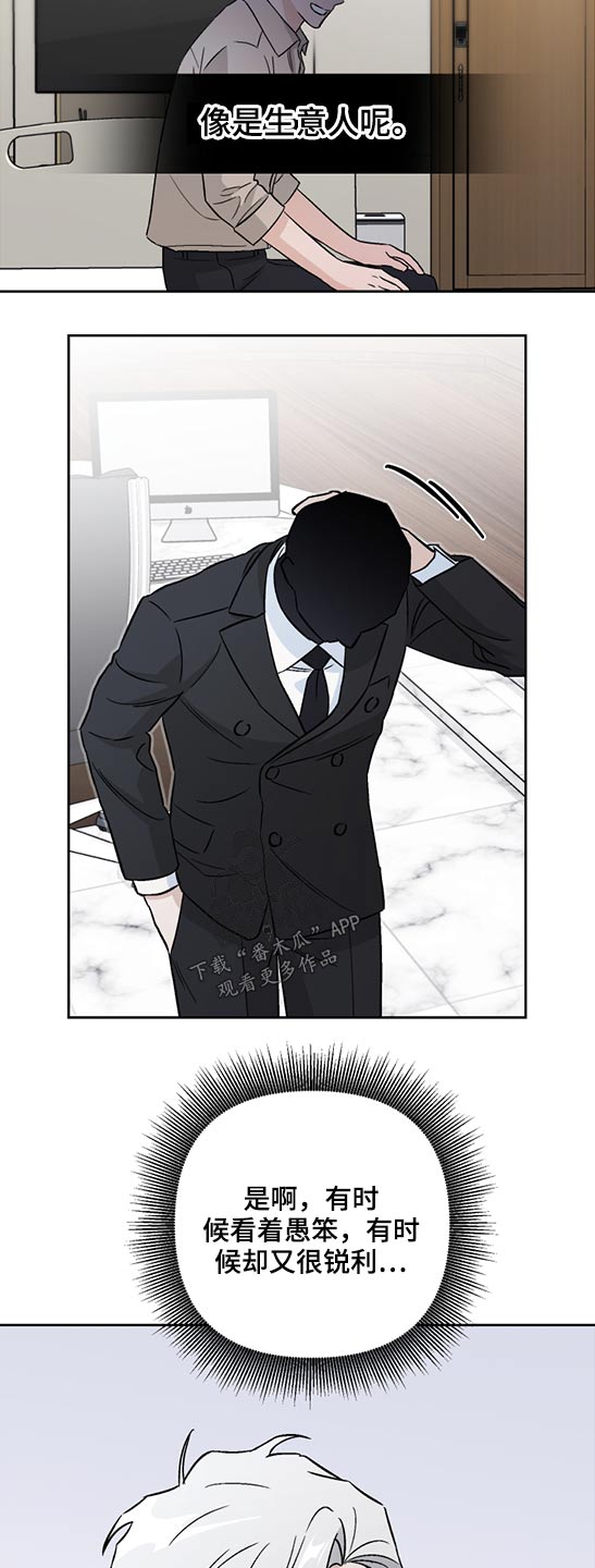 第47章：曾经的人2