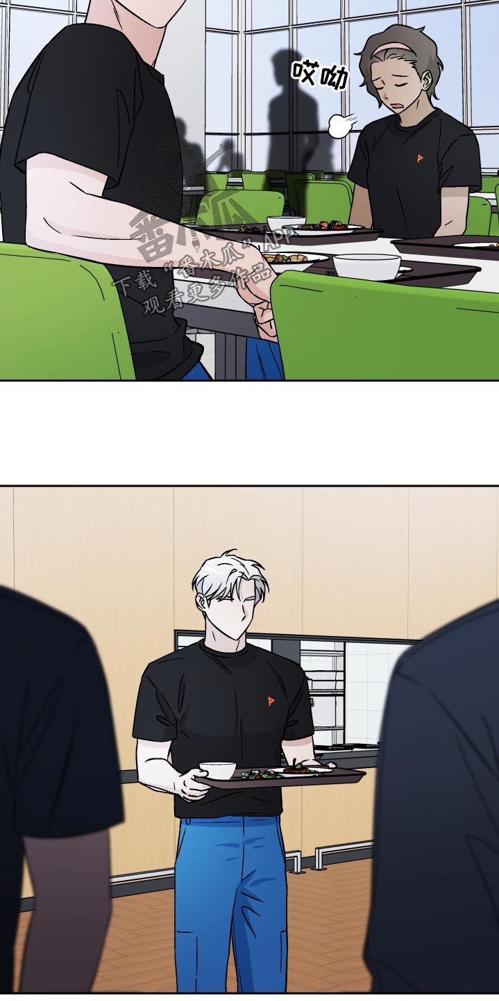 第106章：【第二季】认识的人4