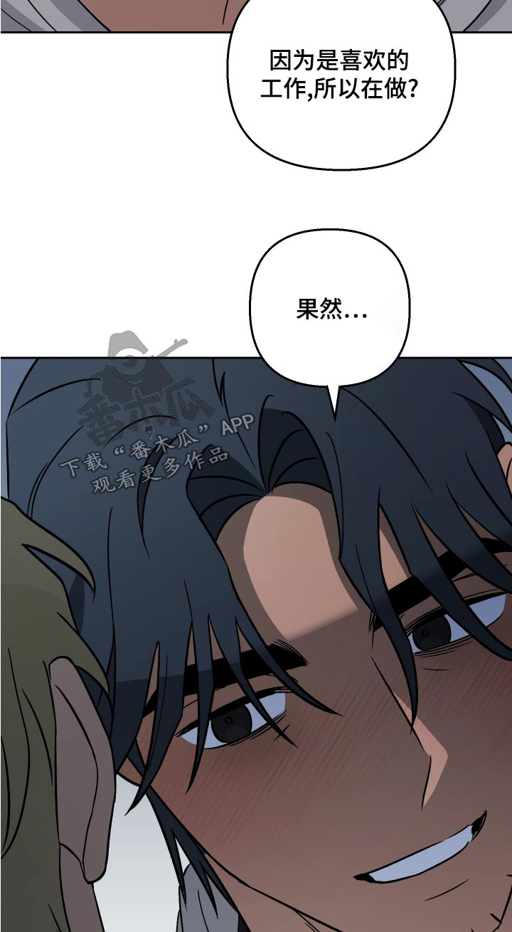 第71章：【第二季】面试者3