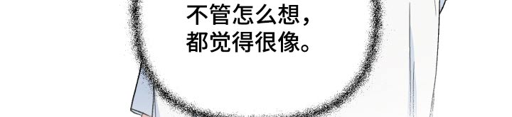 第105章：【第二季】惊讶4