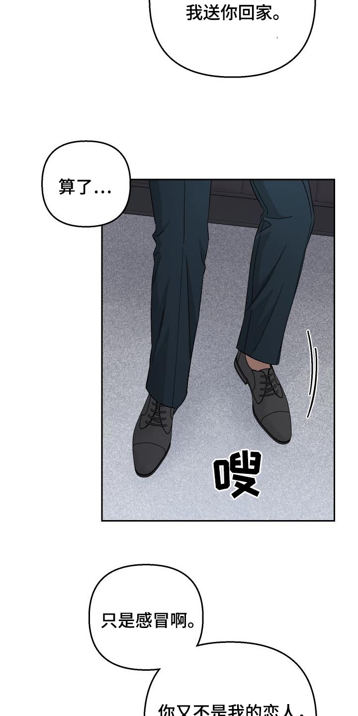 第87章：【第二季】喜欢2