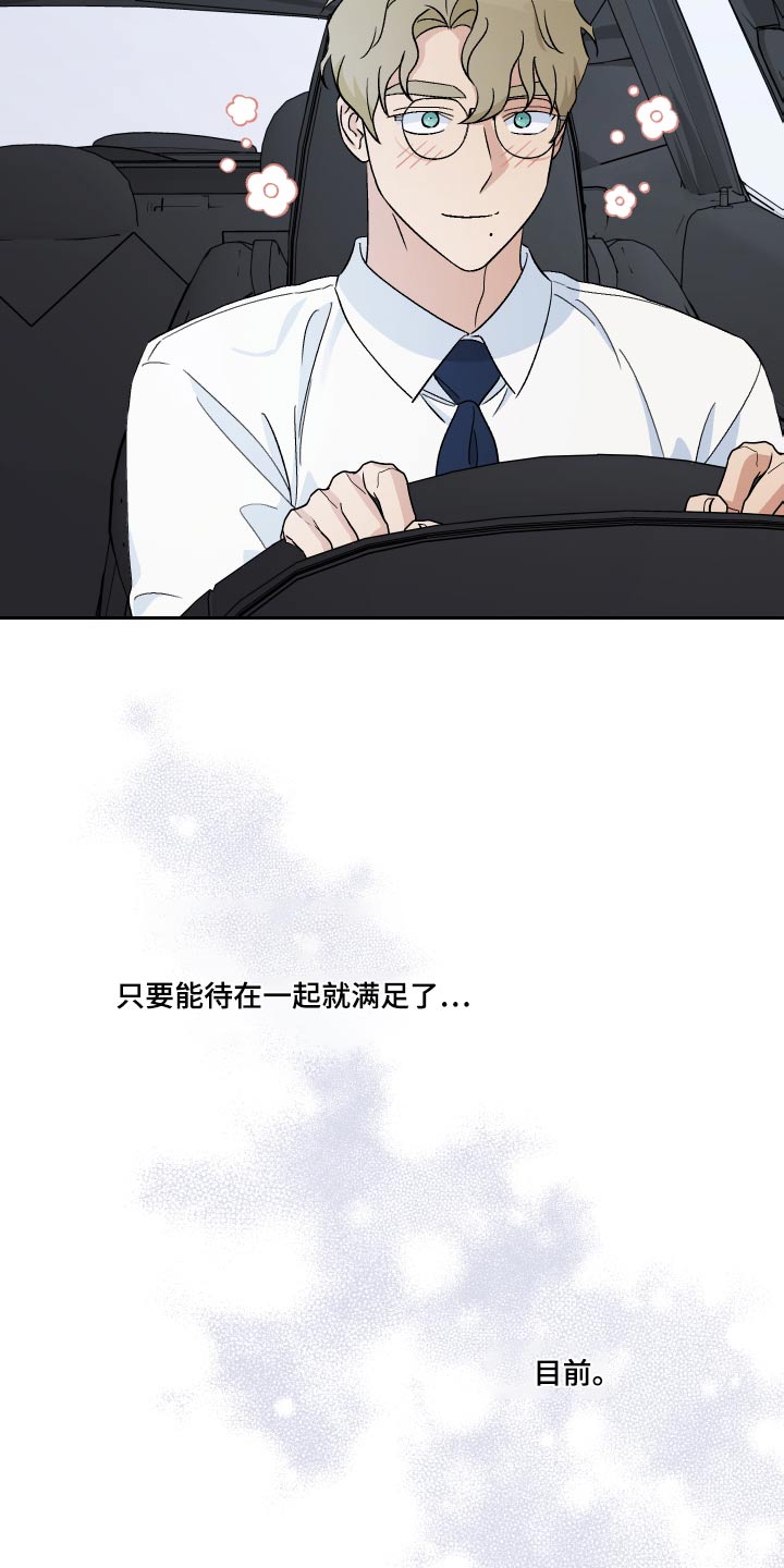 第92章：【第二季】招待1