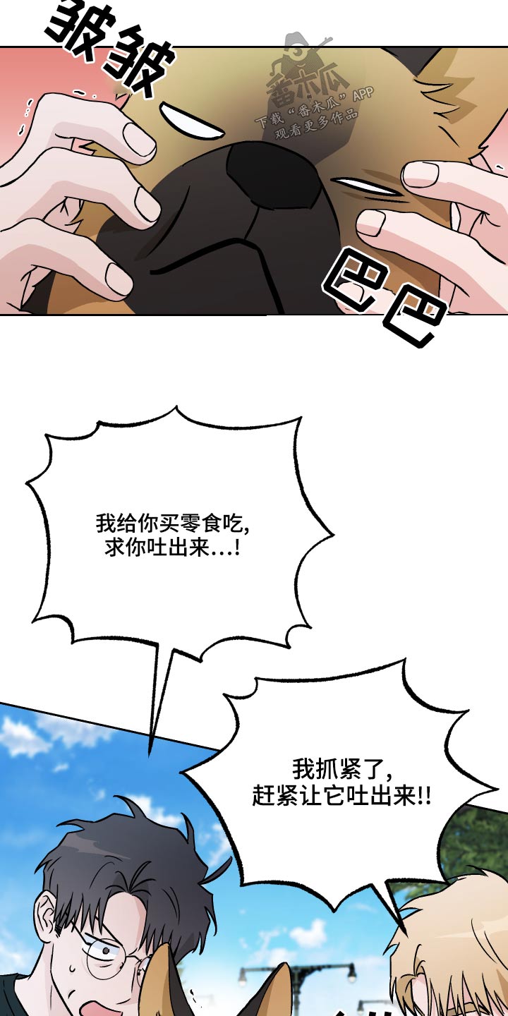 第67章：【第二季】辞职3