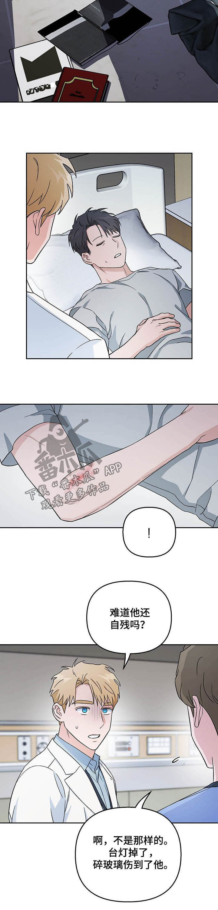 第25章：时间停止2