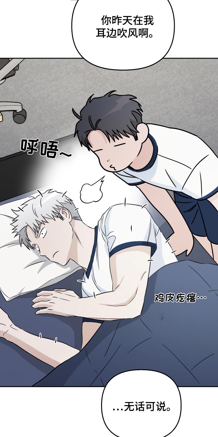 第79章：【第二季】搞什么1