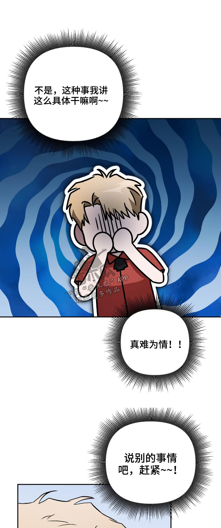 第51章：绝望【第一季完结】0