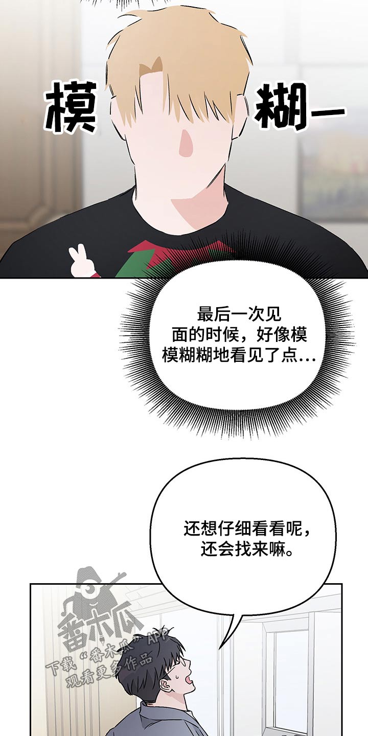 第35章：谣言2