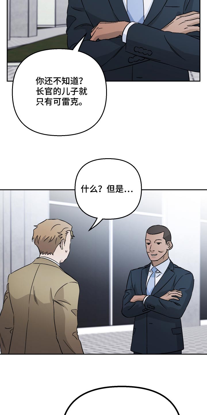 第81章：【第二季】挑衅4