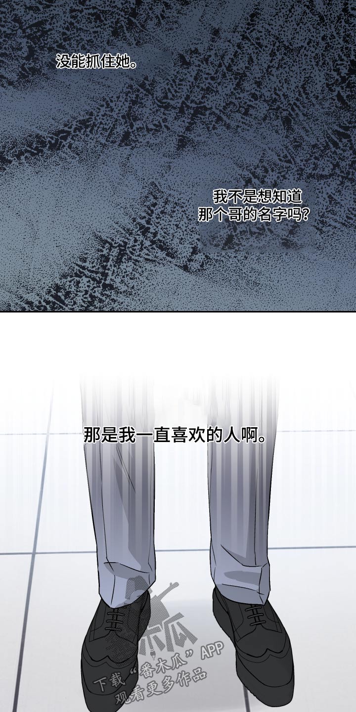 第105章：【第二季】惊讶2