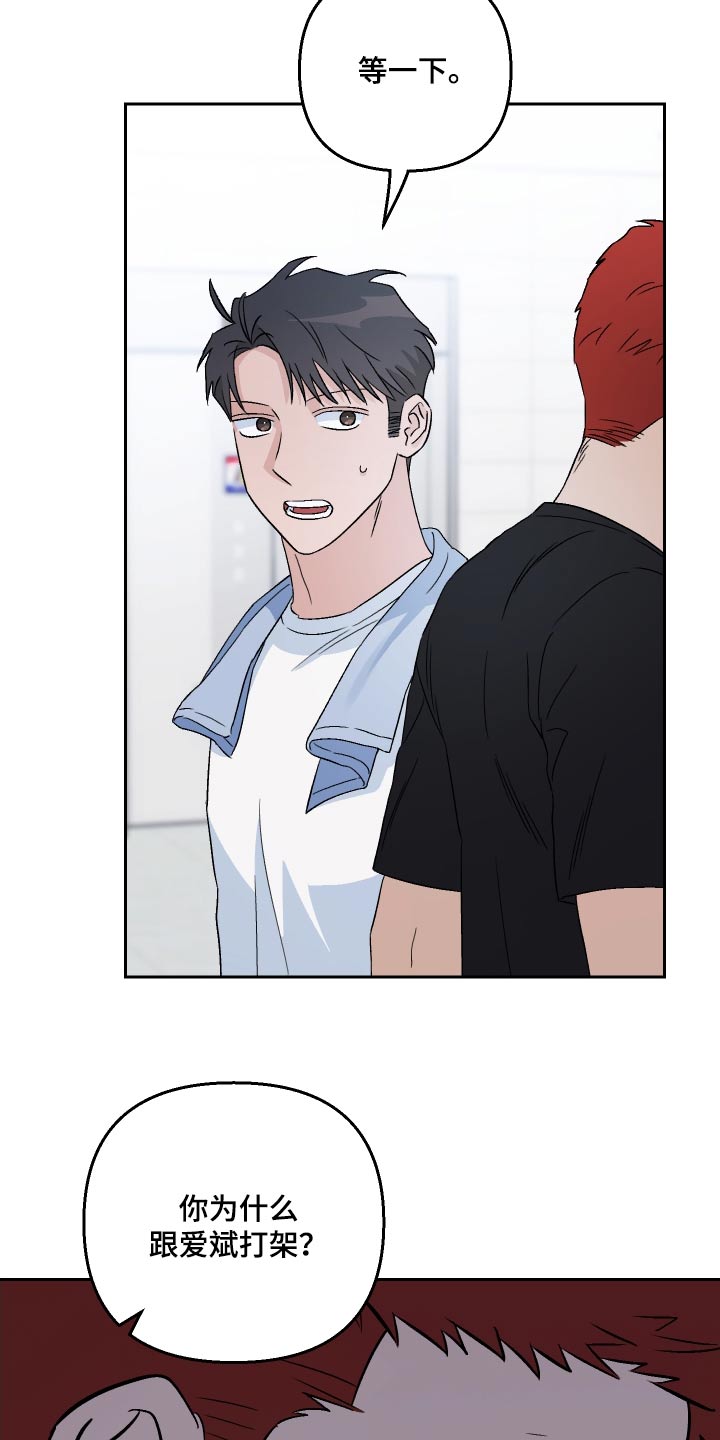 第82章：【第二季】头发1