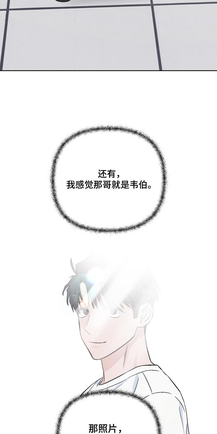 第105章：【第二季】惊讶3