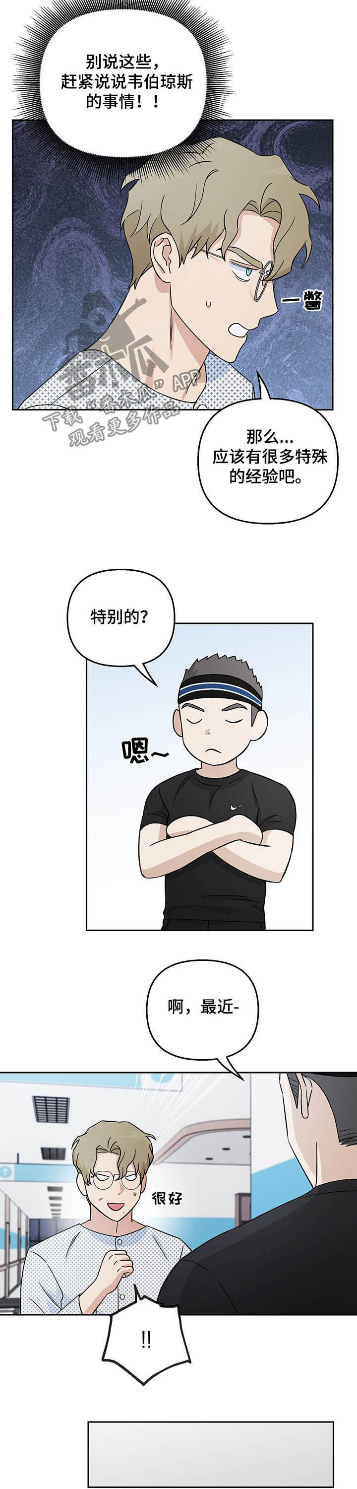 第24章：妄想症3