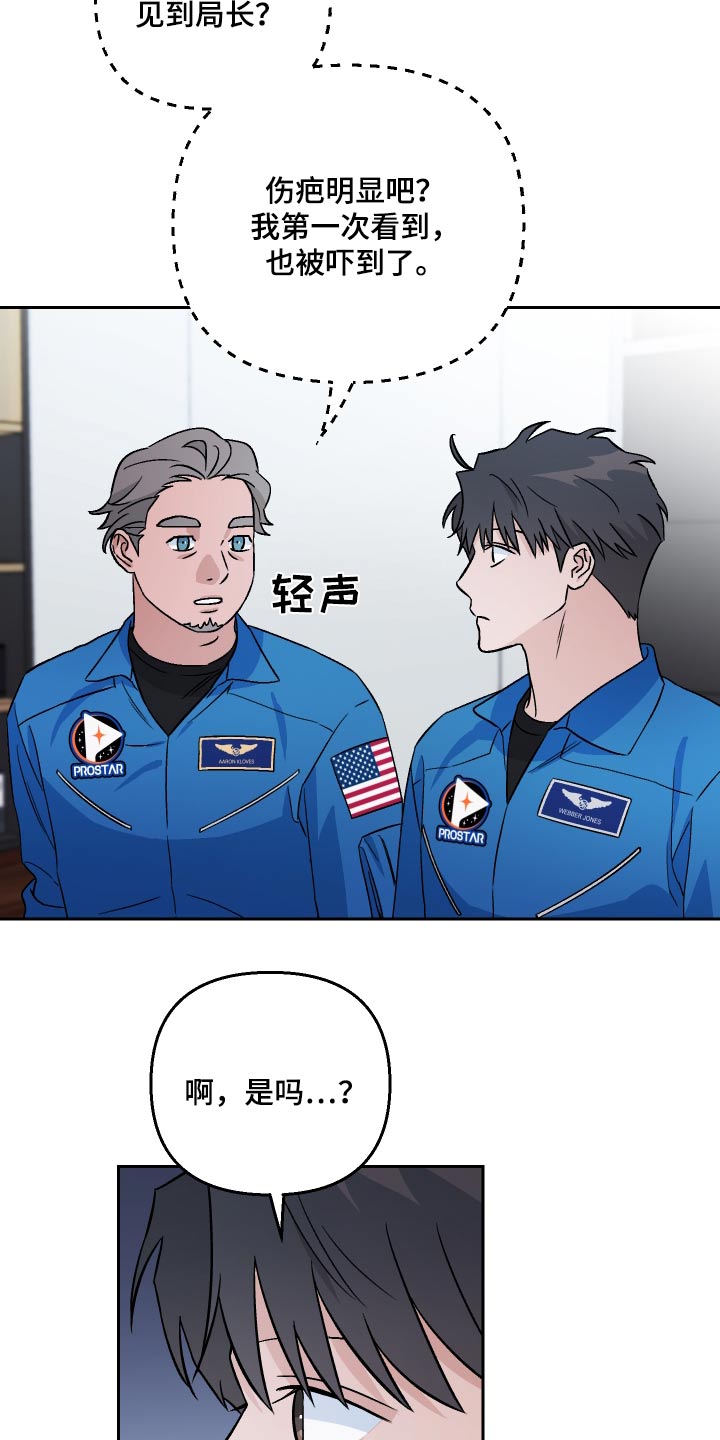 第105章：【第二季】惊讶1