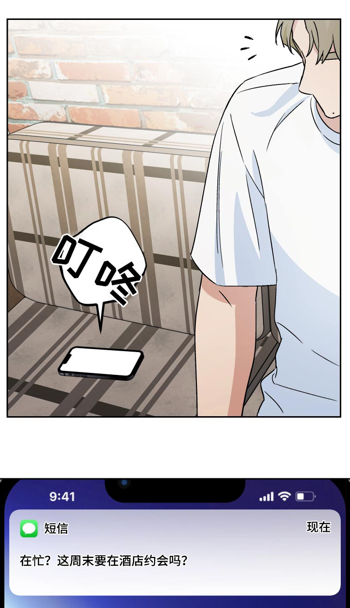 第97章：【第二季】表白0