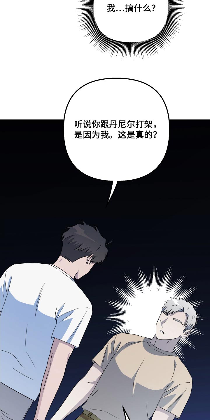 第83章：【第二季】糟糕2