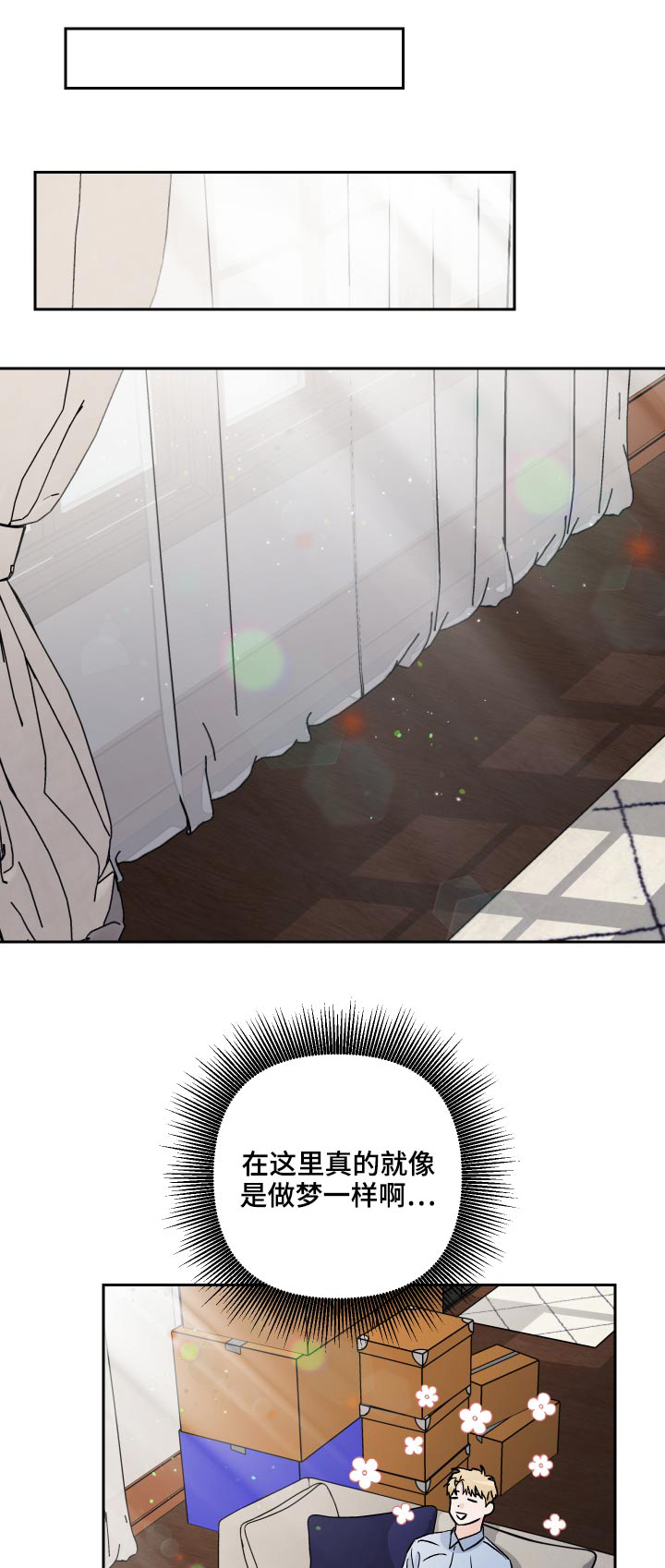 第59章：【第二季】收养0