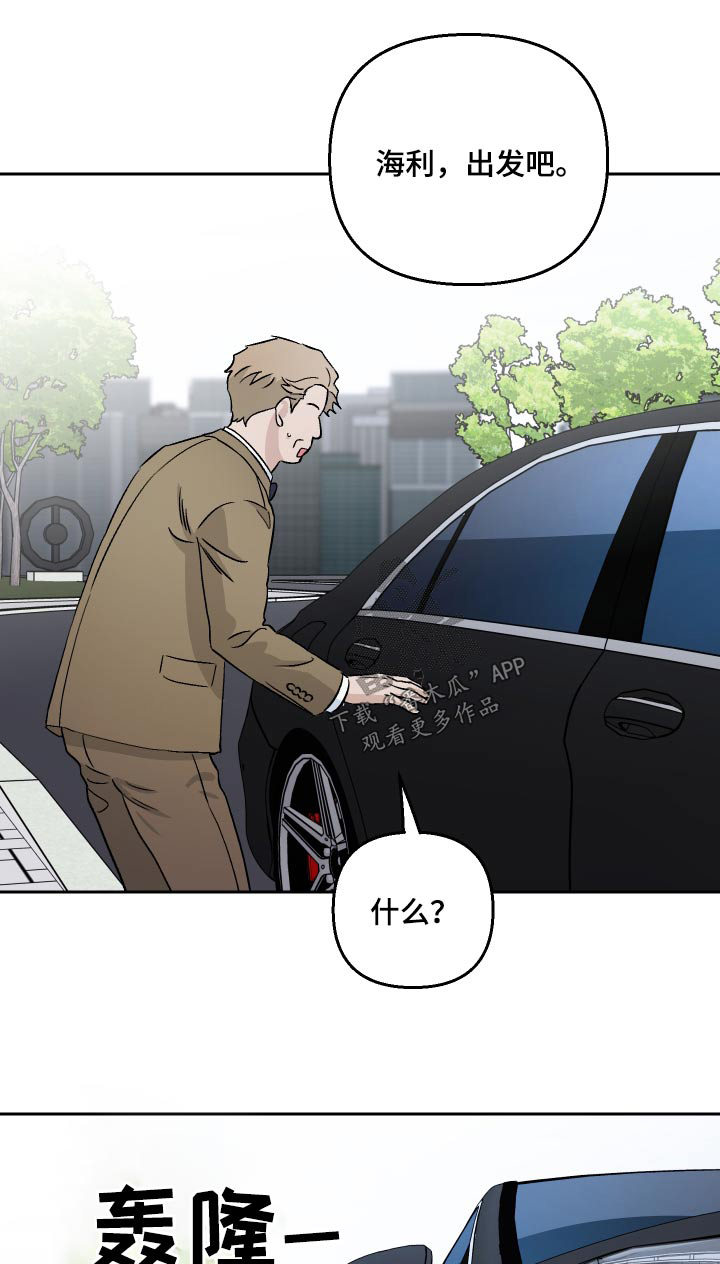 第81章：【第二季】挑衅0