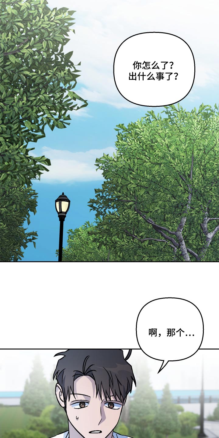 第109章：【第二季】真心话4